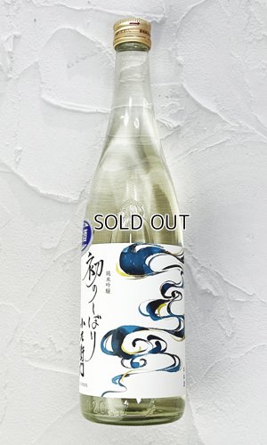 画像1: 小左衛門　初のしぼり　純米吟醸　720ml 【岐阜県】【中島醸造】【日本酒】