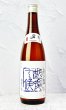 画像1: 八海山　しぼりたて原酒　越後で候（青越後）　720ml  (1)
