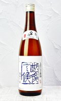 八海山　しぼりたて原酒　越後で候（青越後）　720ml 【新潟県】【八海山】【日本酒】