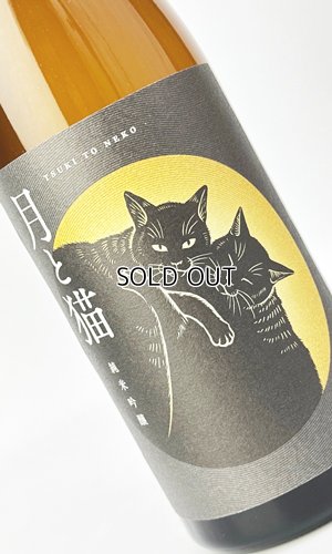 画像2: 志太泉　純米吟醸　月と猫　720ml 【静岡県】【志太泉酒造】【日本酒】