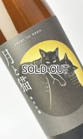 志太泉　純米吟醸　月と猫　1800ml 【静岡県】【志太泉酒造】【日本酒】