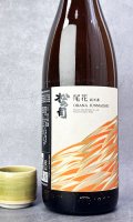 松の司　純米酒　尾花　1800ml 【滋賀県】【松瀬酒造】【日本酒】