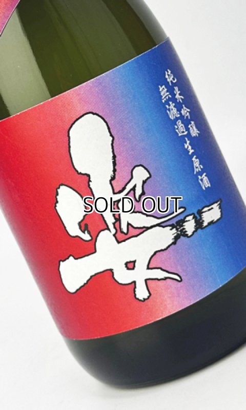 画像2: 姿　超限定　純米吟醸　無濾過生原酒　720ml 【日本酒】【飯沼銘醸】 (2)