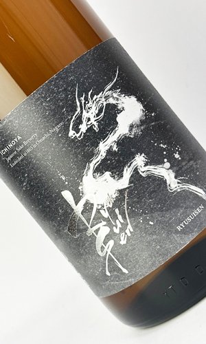 画像1: RYUSUISEN　生もと　燗熱　1800ml 【市野屋】【日本酒】