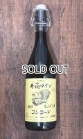 【新酒】2025年　井筒ワイン　生にごりワイン　コンコード　720ml