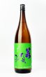 画像2: 若駒　雄町90　無濾過生原酒　1800ml 【日本酒】【若駒】 (2)