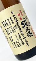悦 凱陣　丸尾神力　純米　無濾過生　令和6年度　1800ml 【香川県】【丸尾本店】【日本酒】