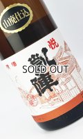 悦 凱陣　山廃　手造り純米酒  1800ml 【香川県】【丸尾本店】【日本酒】