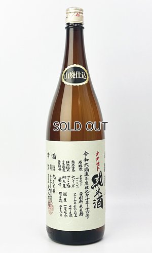 画像2: 悦 凱陣　オオセト　山廃純米　無濾過生　令和6年度　1800ml 【香川県】【丸尾本店】【日本酒】