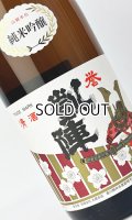 （お1人様2本限定）誉凱陣（がいじん）　純米吟醸  1800ml 【香川県】【丸尾本店】【日本酒】