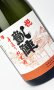 画像3: 悦 凱陣　山廃　手造り純米酒  720ml 【香川県】【丸尾本店】【日本酒】 (3)