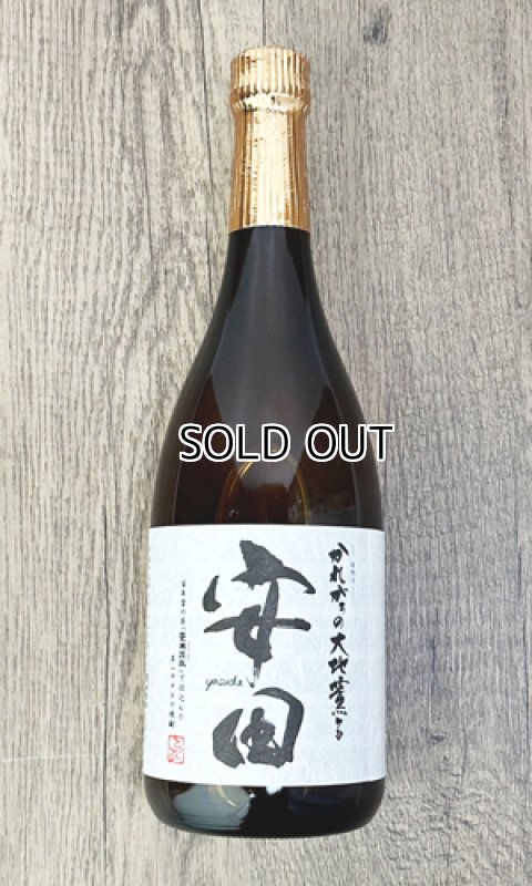 画像1: 安田　720ml  (1)