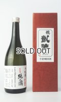 悦 凱陣　オオセト　山廃純米　無濾過生　令和6年度　720ml 【香川県】【丸尾本店】【日本酒】