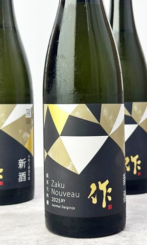 画像2: 作　新酒　純米大吟醸　750ml  【三重県】【清水清三郎商店】【日本酒】