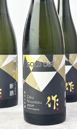 画像2: 作　新酒　純米大吟醸　750ml  【三重県】【清水清三郎商店】【日本酒】