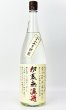 画像2: 初蒸無濾過　吉兆宝山　2025年　1800ml (2)