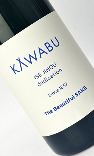 画像2: KAWABU　純米おりがらみ　Flat　720ml 【三重県】【河武醸造】【日本酒】