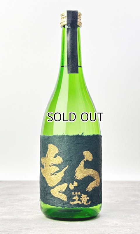 画像1: 金もぐら　720ml (1)