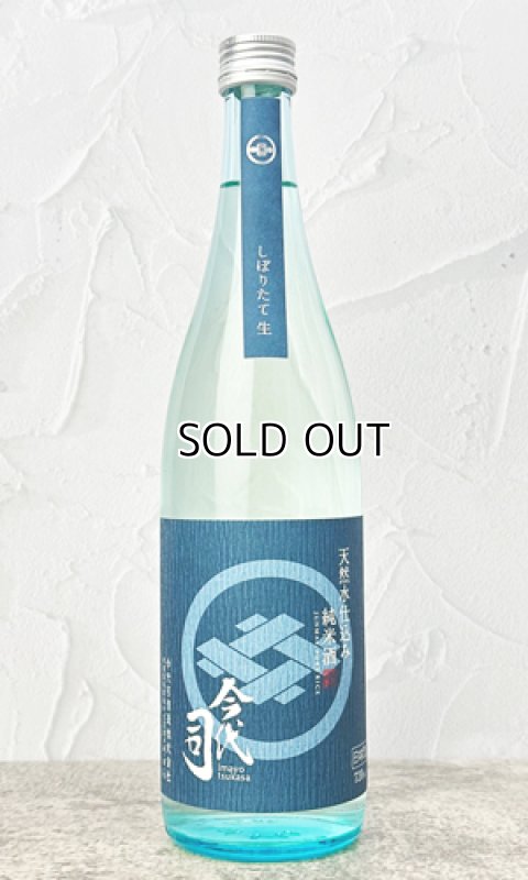 画像1: 今代司　しぼりたて　純米　生原酒　720ml 【新潟県】【今代司酒造】【日本酒】 (1)