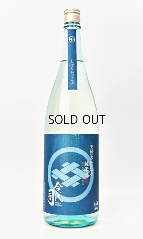 画像2: 今代司　しぼりたて　純米　生原酒　1800ml 【新潟県】【今代司酒造】【日本酒】 (2)