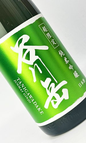 画像2: 谷川岳　超限定　純米吟醸　720ml 【群馬県】【永井酒造】【日本酒】