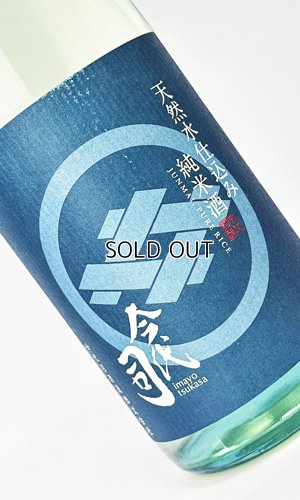 画像1: 今代司　しぼりたて　純米　生原酒　1800ml 【新潟県】【今代司酒造】【日本酒】