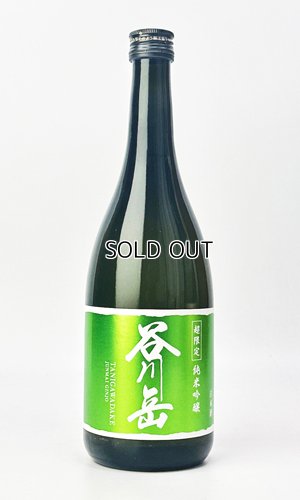 画像1: 谷川岳　超限定　純米吟醸　720ml 【群馬県】【永井酒造】【日本酒】
