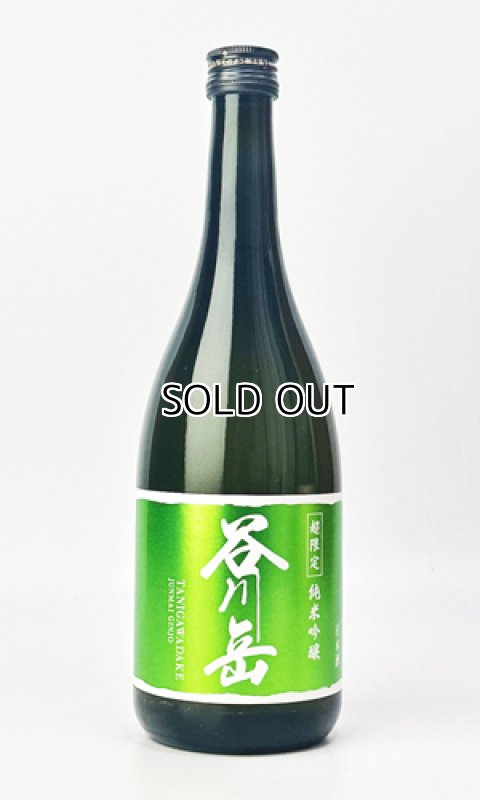 画像1: 谷川岳　超限定　純米吟醸　720ml 【群馬県】【永井酒造】【日本酒】 (1)