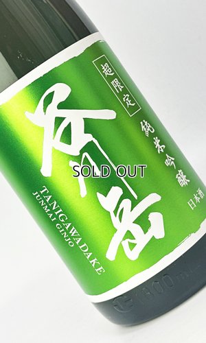 画像1: 谷川岳　超限定　純米吟醸　1800ml 【群馬県】【永井酒造】【日本酒】