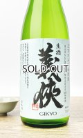 【新酒】義侠　五百万石　滓引き　純米生原酒　720ml 【愛知県】【山忠酒造】【日本酒】