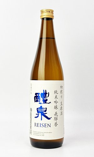 画像2: 醴泉　初搾り　生原酒　720ml 【岐阜県】【玉泉堂酒造】【日本酒】