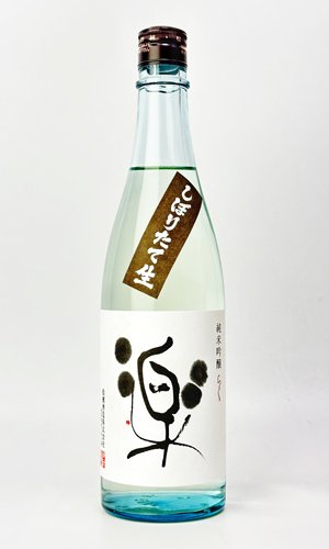 画像3: 松の司　しぼりたて楽　720ml 【滋賀県】【松瀬酒造】【日本酒】