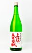 画像2: 土佐金蔵　純米生原酒　720ml 【高知県】【酔鯨酒造】【日本酒】 (2)