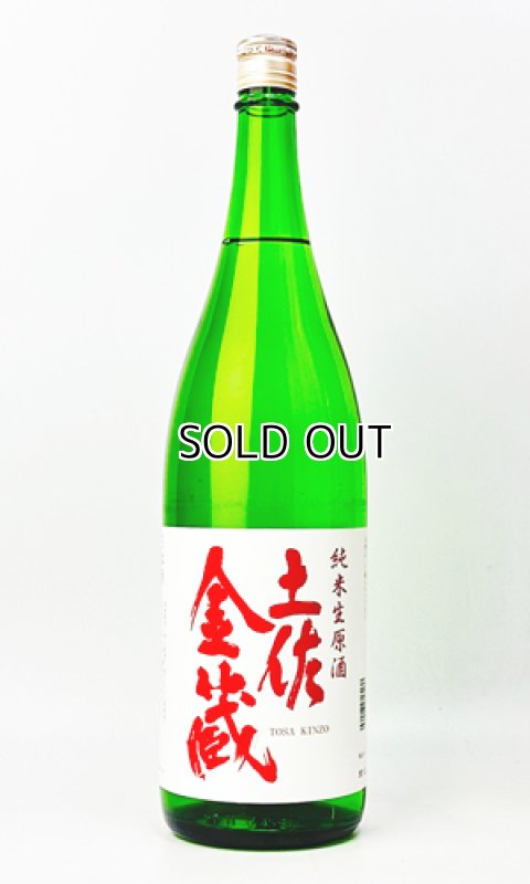 画像2: 土佐金蔵　純米生原酒　720ml 【高知県】【酔鯨酒造】【日本酒】 (2)