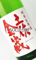 土佐金蔵　純米生原酒　1800ml 【高知県】【酔鯨酒造】【日本酒】
