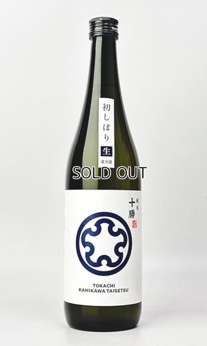 画像2: 十勝　純米　初しぼり生酒　720ml 【北海道】【上川大雪酒造】【日本酒】