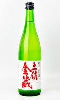 土佐金蔵　純米生原酒　720ml 【高知県】【酔鯨酒造】【日本酒】