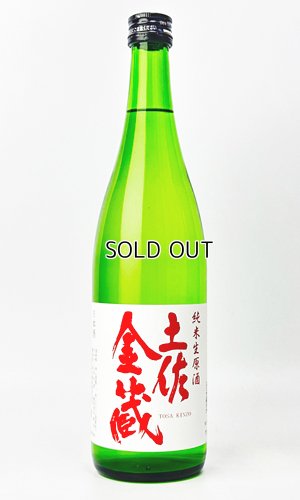 画像1: 土佐金蔵　純米生原酒　720ml 【高知県】【酔鯨酒造】【日本酒】