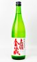 画像1: 土佐金蔵　純米生原酒　720ml 【高知県】【酔鯨酒造】【日本酒】 (1)