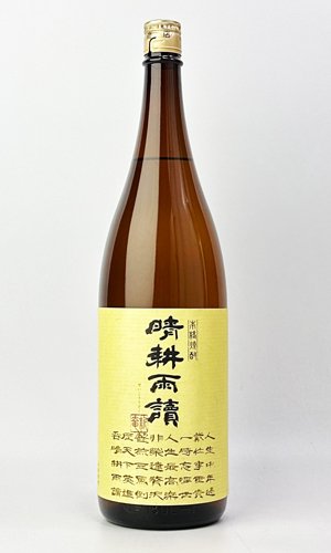 画像2: 晴耕雨読　1800ml　【佐多宗二商店】【鹿児島県】【芋焼酎】