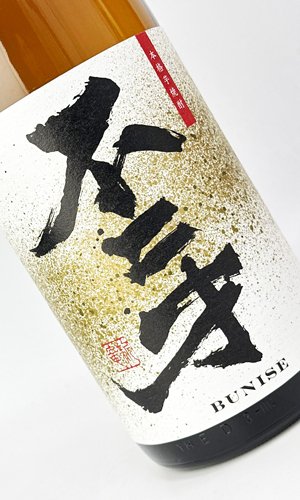 画像1: 不二才(ぶにせ)　1800ml　【佐多宗二商店】【鹿児島県】【芋焼酎】