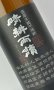 画像1: 黒麹仕込　晴耕雨読　1800ml　【佐多宗二商店】【鹿児島県】【芋焼酎】 (1)