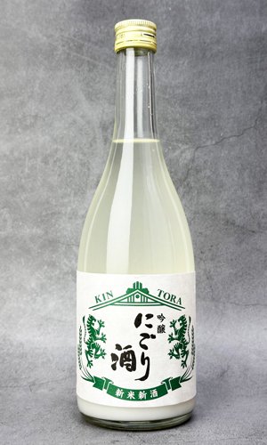 画像1: 金虎　新米新酒　吟醸　にごり酒　720ml 【愛知県】【金虎酒造】【日本酒】