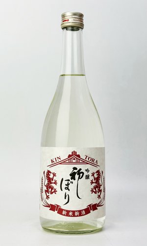 画像1: 金虎　新米新酒　吟醸　初しぼり　720ml 【愛知県】【金虎酒造】【日本酒】