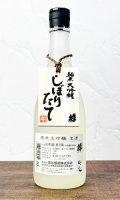 ほうらいせん　純米大吟醸　しぼりたて720ml 【愛知県】【関谷醸造】【日本酒】
