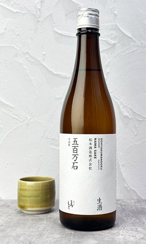 画像1: 澤屋まつもと　守破離　五百万石　生酒　720ml 【京都府】【松本酒造】【日本酒】