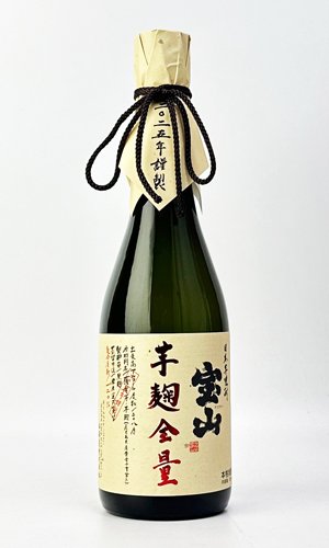 画像1: 宝山　芋麹全量 2025年　720ml　【西酒造】【鹿児島県】【芋焼酎】