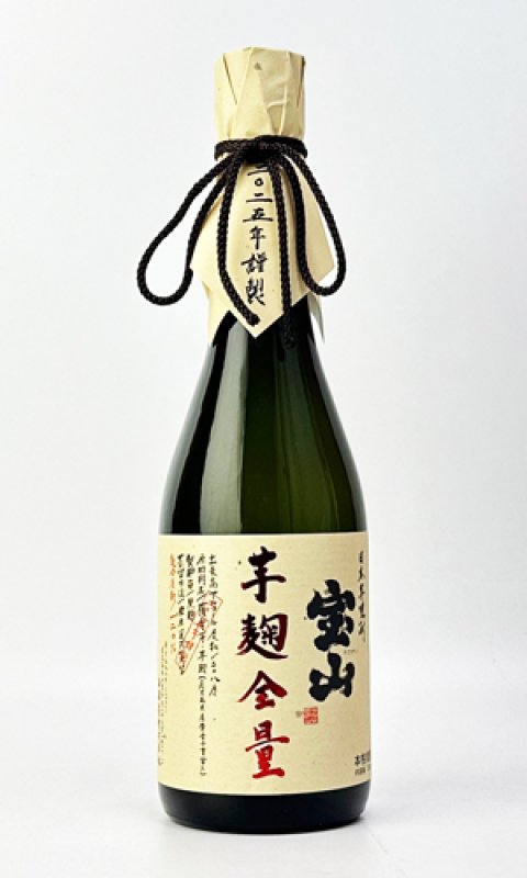 画像1: 宝山　芋麹全量 2025年　720ml (1)