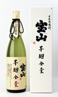 宝山　芋麹全量 2025年　1800ml　【西酒造】【鹿児島県】【芋焼酎】