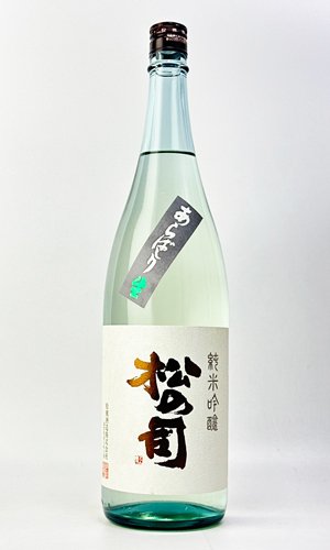 画像2: 松の司　純米吟醸　あらばしり　1800ml 【滋賀県】【松瀬酒造】【日本酒】